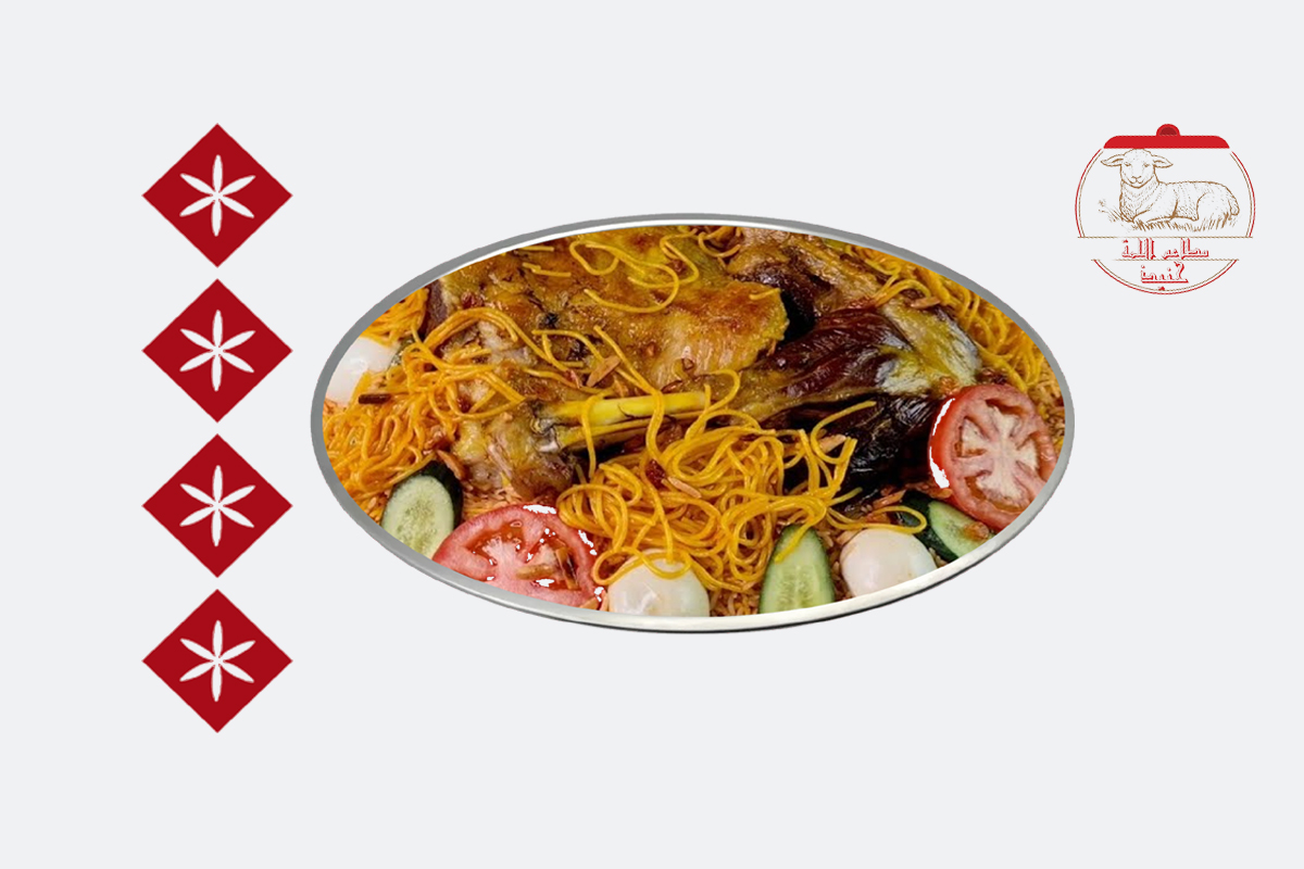 نفر لحم كوزي