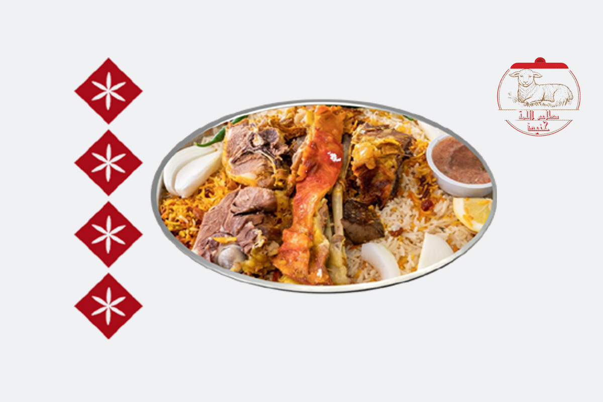 ربع ذبيحة مندي مع الأرز